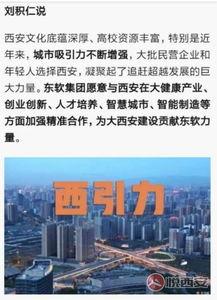 西安一中爆料事件最新消息,真相逐步浮出水面，校园风波引关注